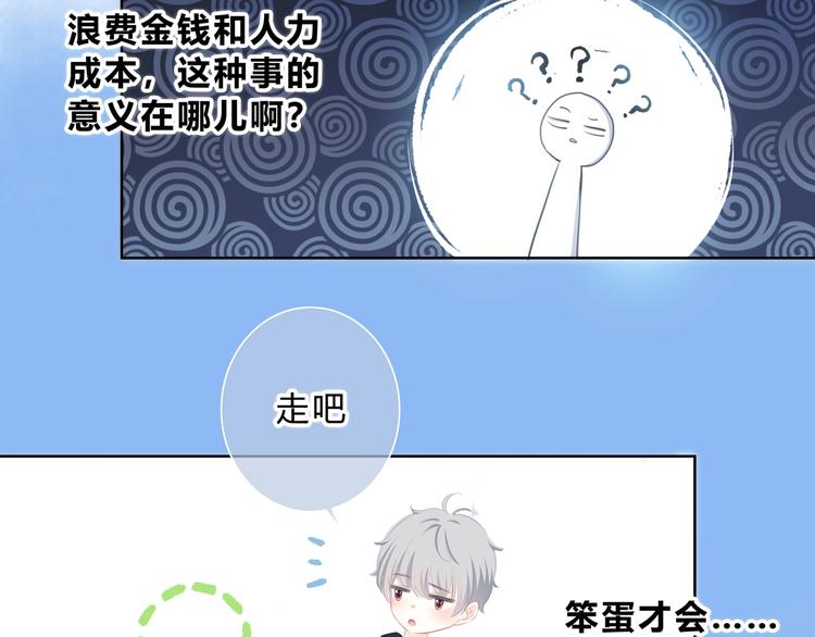 第11话 他的笑容9