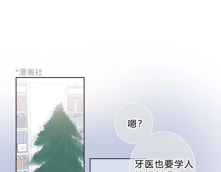 第10话 想触碰的手3