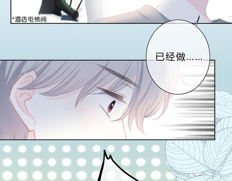 第39话  别碰她37