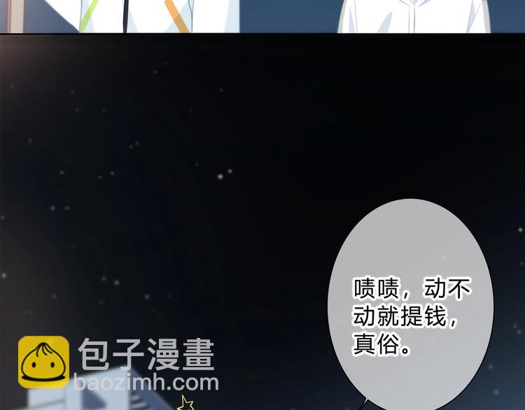 第29话  防备心103
