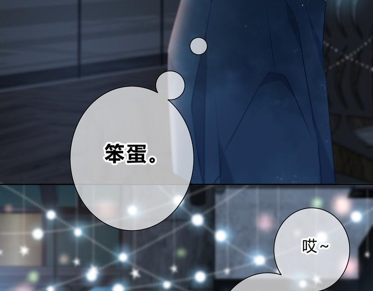 第40话  你是他的谁？34