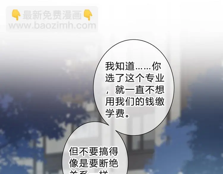 完结篇  逆光之绊3