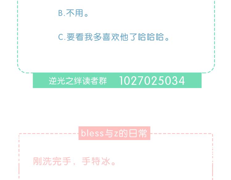 第49话 厉害的人81