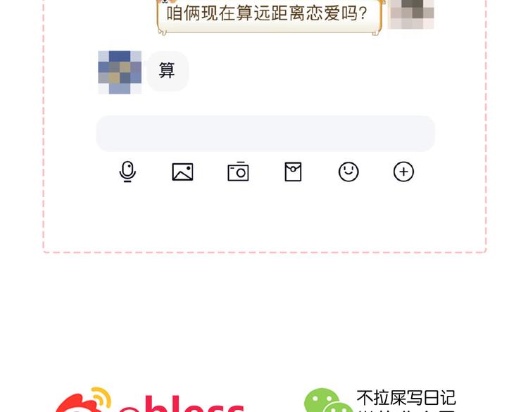 第35话  最远与最近的距离84