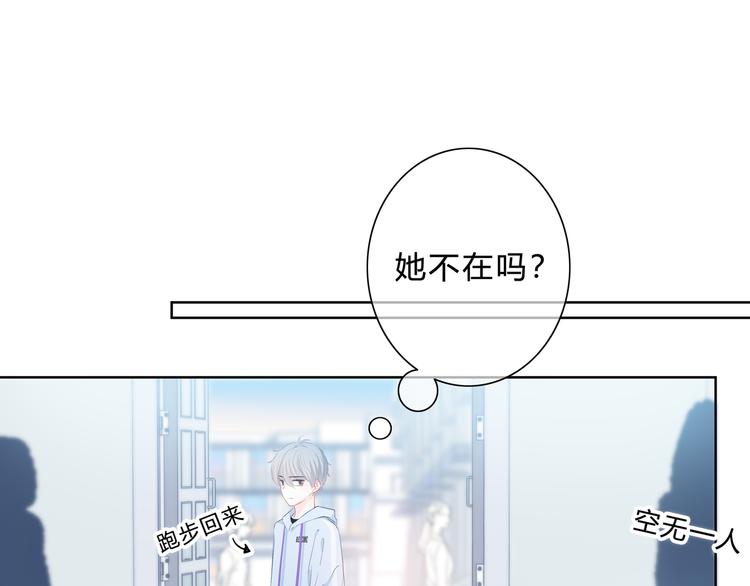 第23话 喜欢一个人的感觉59