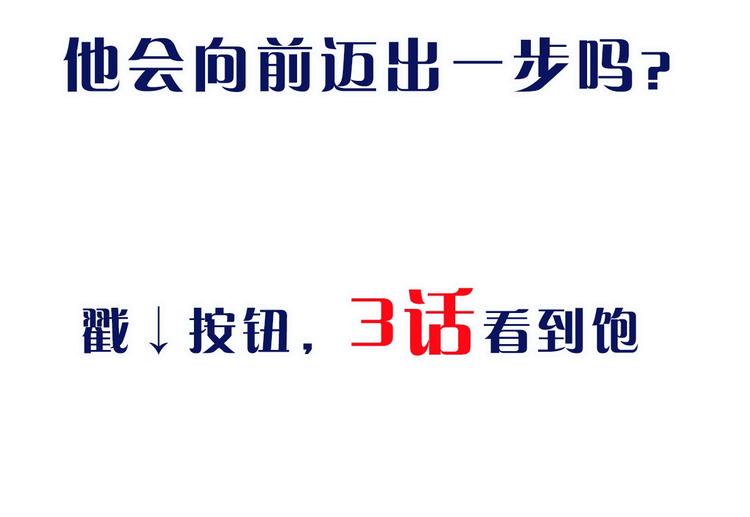 第21话  告白74