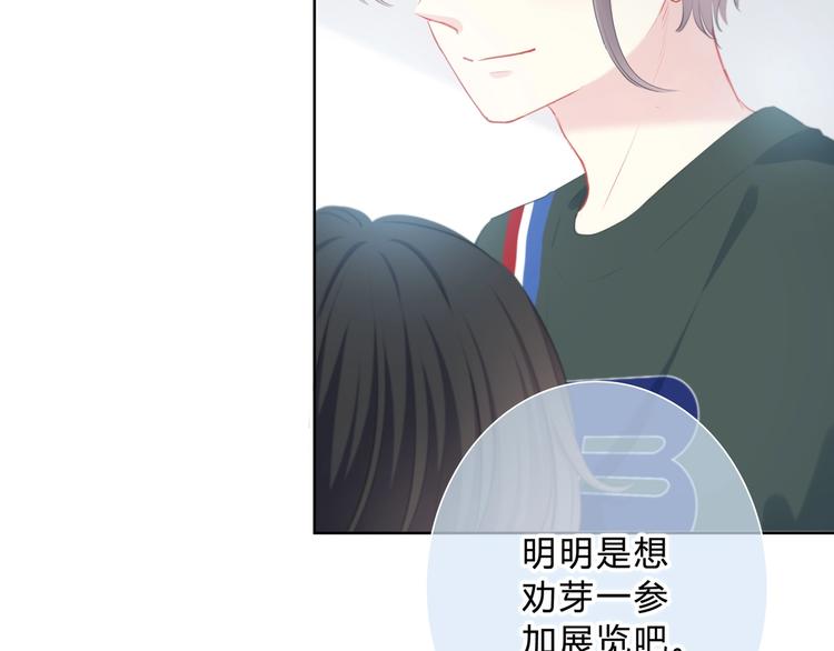 第6话 妹妹？33