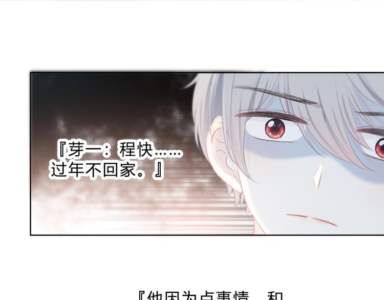 第45话  这不是错觉59