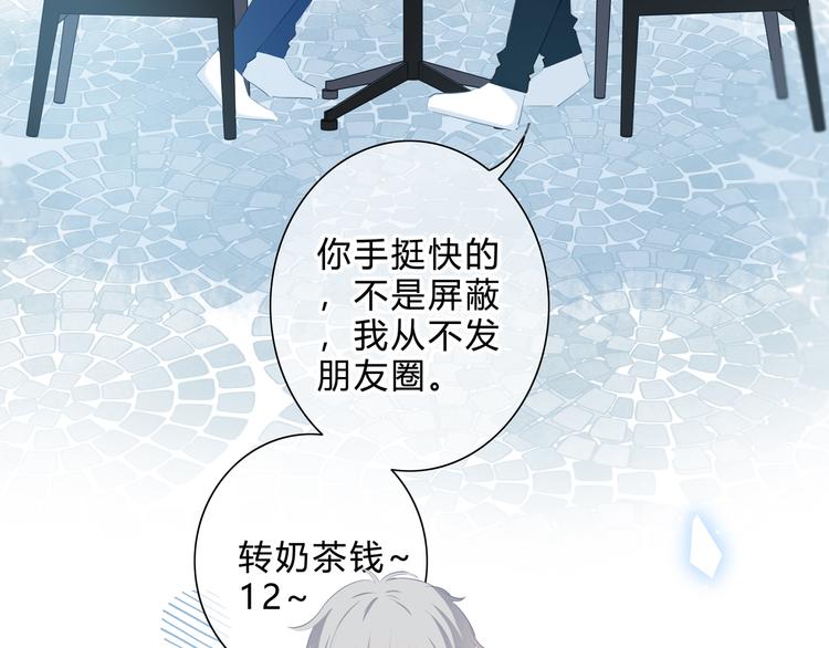 第29话  防备心77