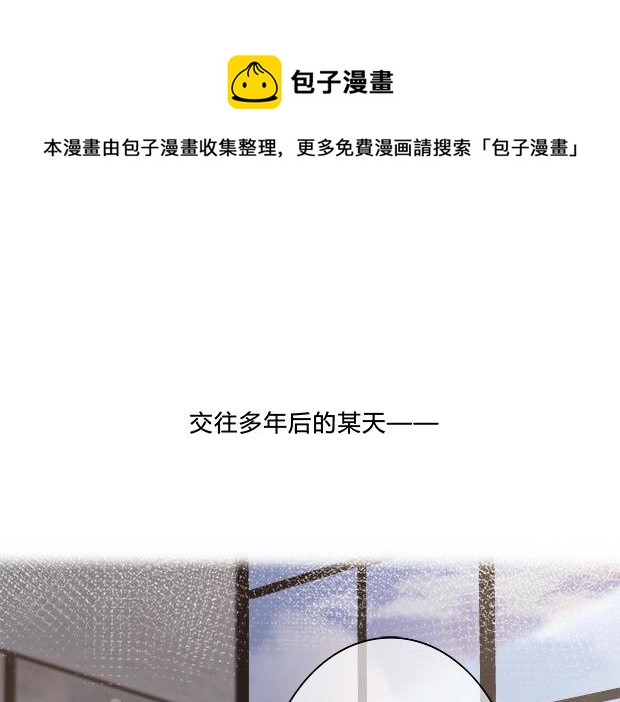 番外：守护你的明眸0