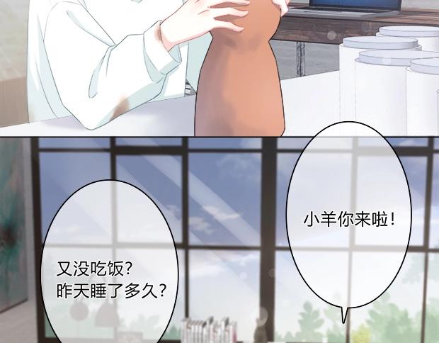 番外：守护你的明眸2