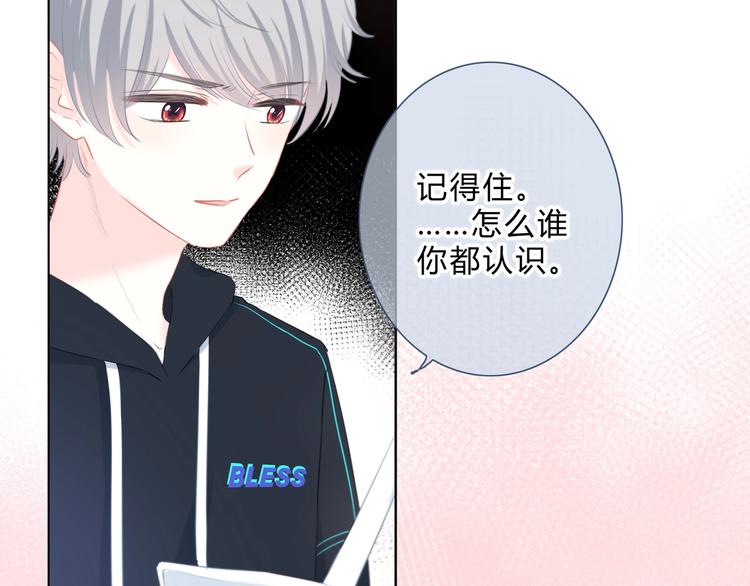 第11话 他的笑容71