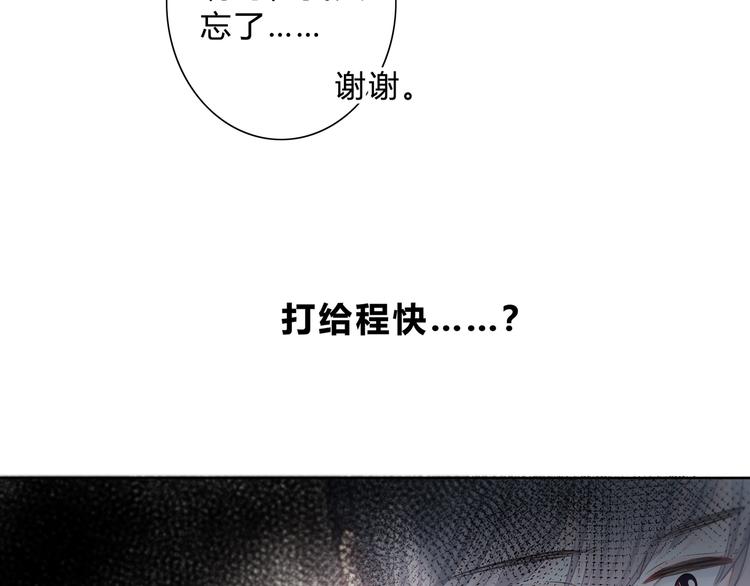 第25话 我不是他的女朋友35