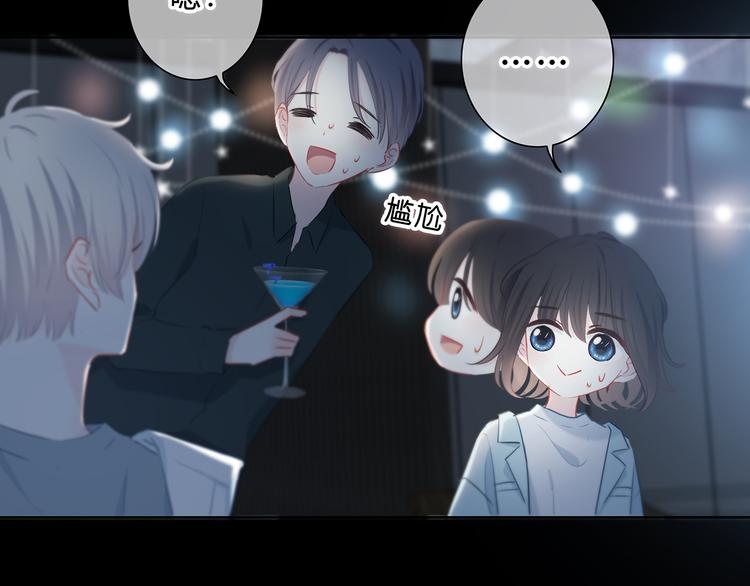 第40话  你是他的谁？29