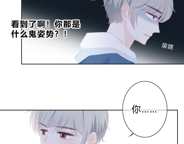 第13话 你的颜色20