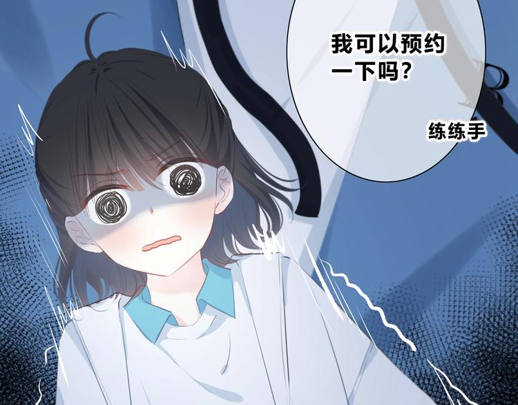 第14话 可以预约一下吗55