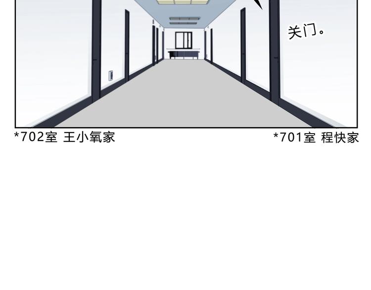 第6话 妹妹？13