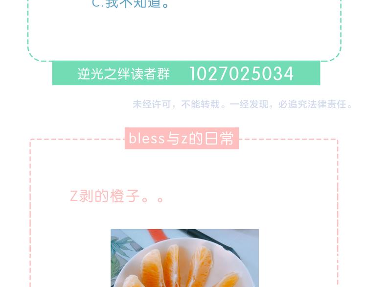 第46话  陷害56