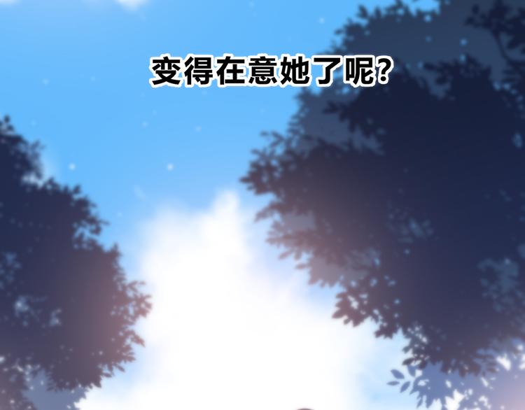 第32话 在意？91