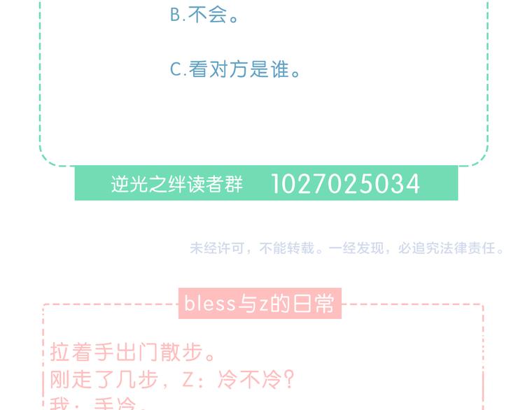 第52话 不是你的错68