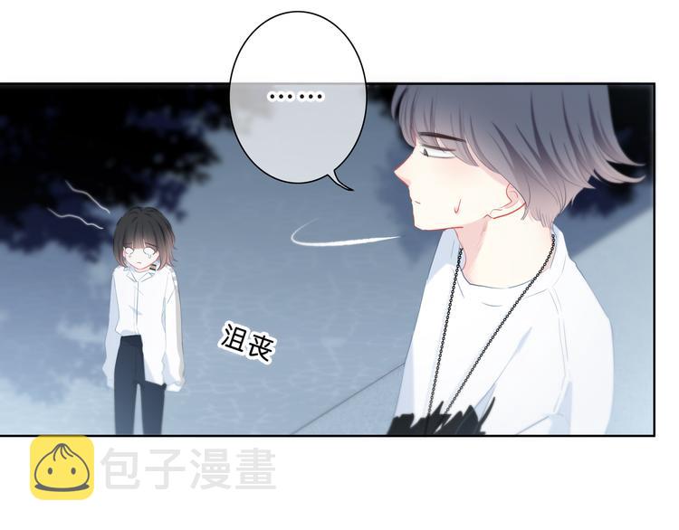 第32话 在意？15