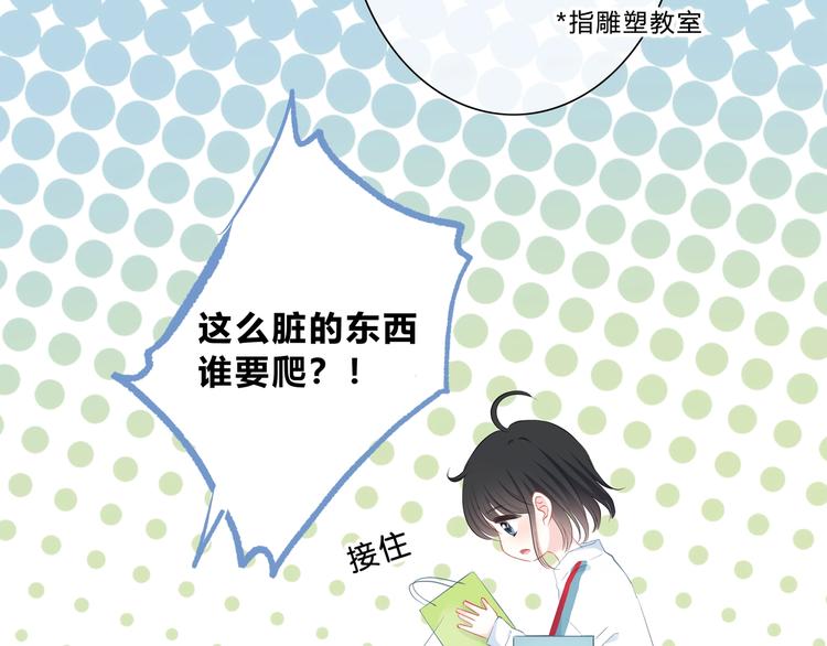 第5话 被埋没的才能34
