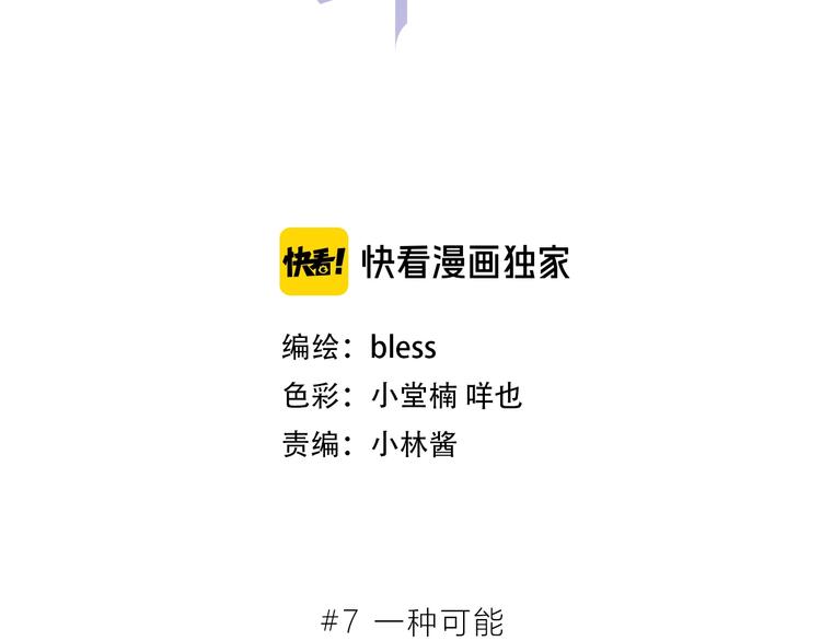 第7话 一种可能5