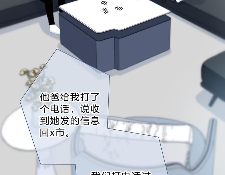 第43话  找到你8