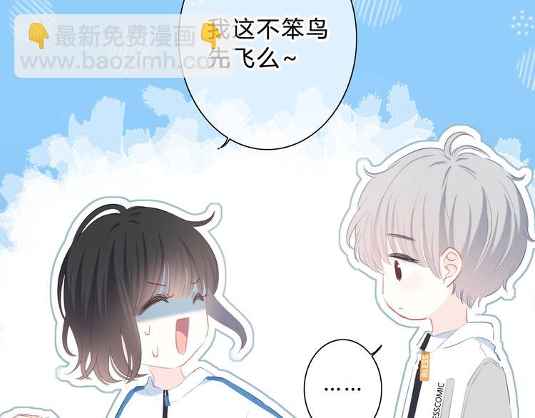 第31话  信任的距离76