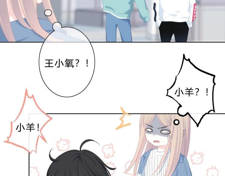 第6话 妹妹？42