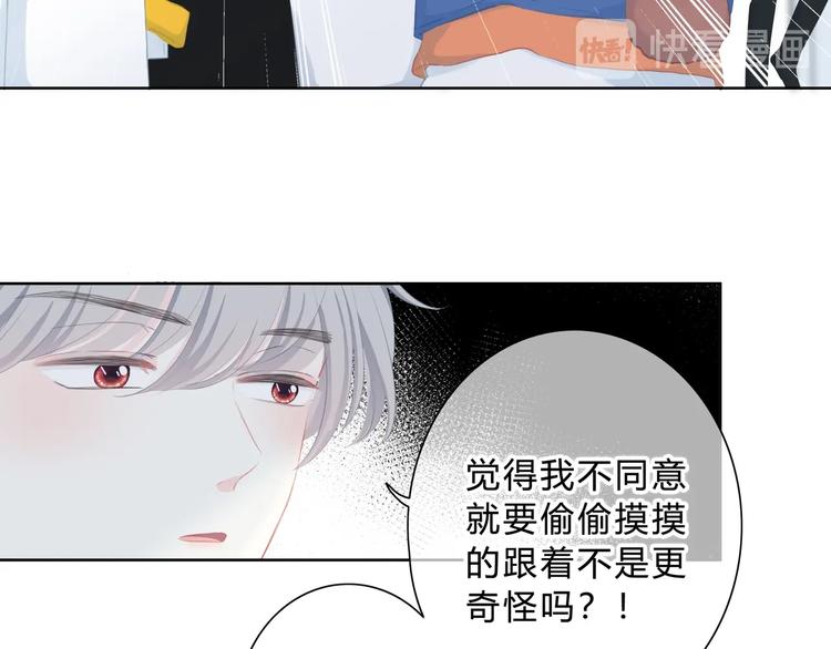 第10话 想触碰的手25