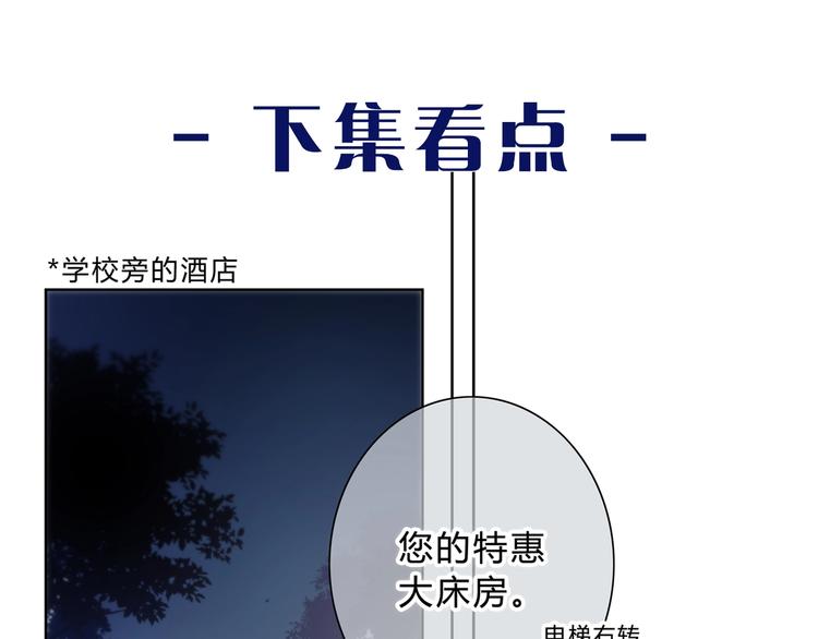 第23话 喜欢一个人的感觉74