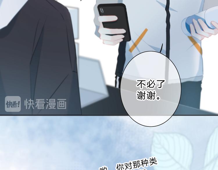 第32话 在意？63
