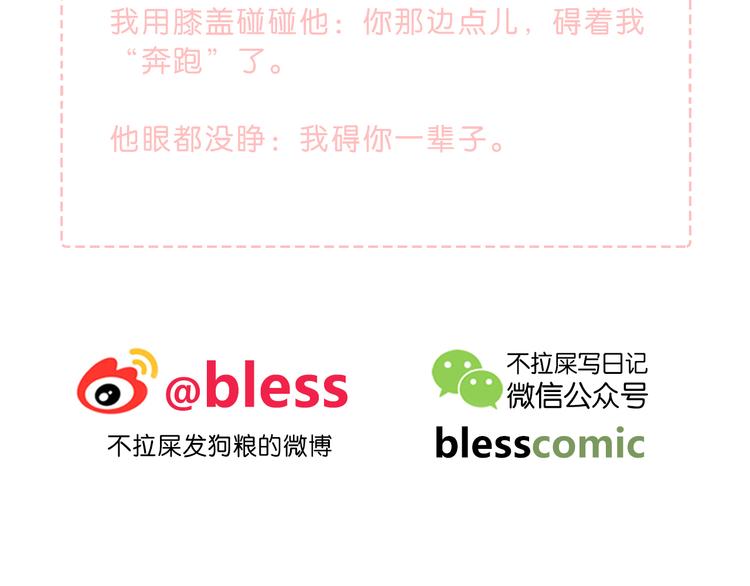 第47话  不是控制76