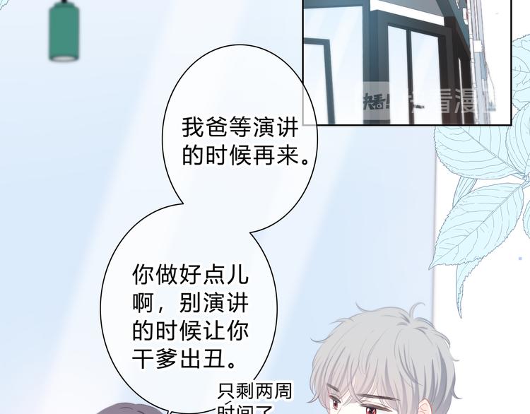 第34话  敞开心扉41