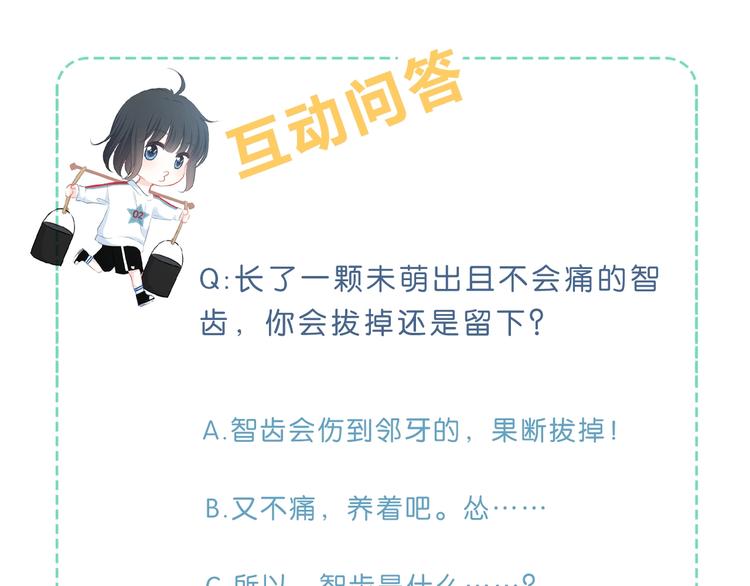 第14话 可以预约一下吗60