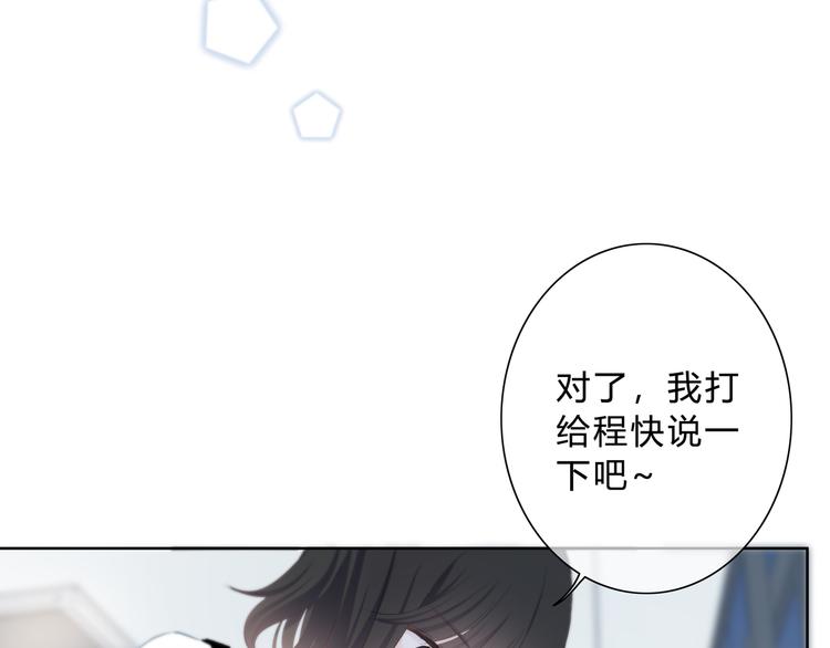 第25话 我不是他的女朋友32