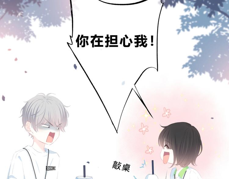 第27话 可爱的她91