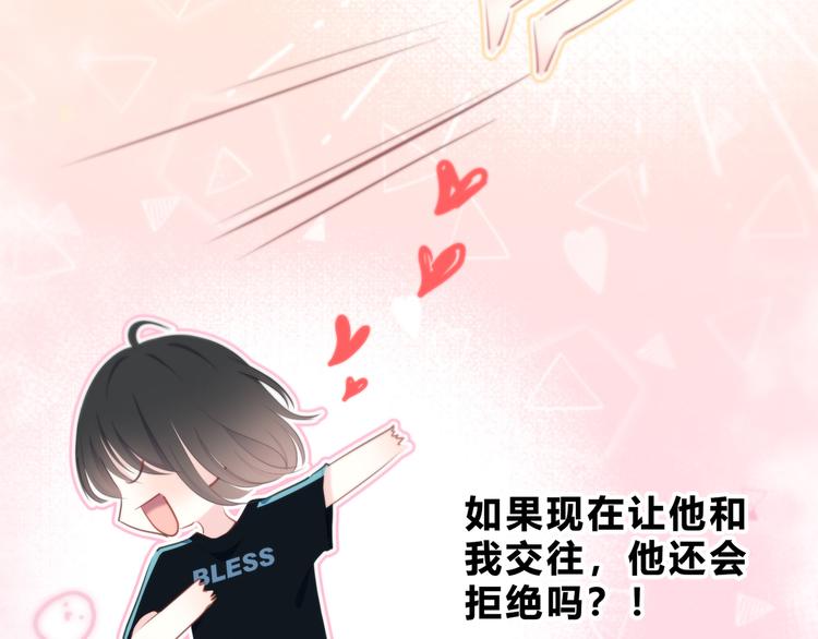 第51话  喜欢你59