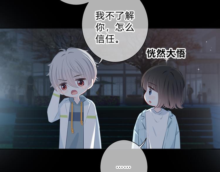 第41话  我不了解你35