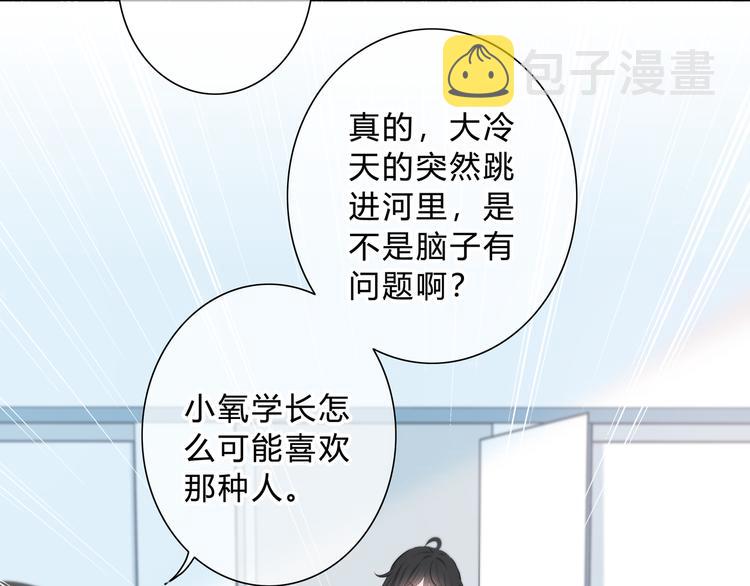 第34话  敞开心扉2