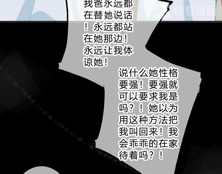 第54话 我陪你68