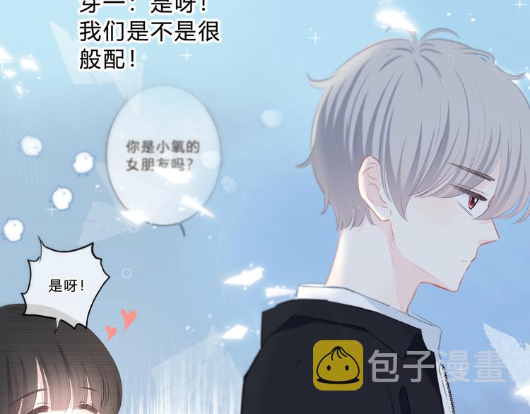 第25话 我不是他的女朋友30
