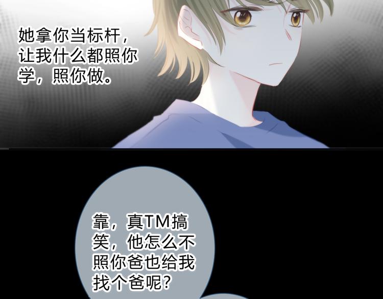 第53话 初吻29