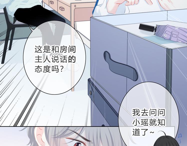 第19话  误会15