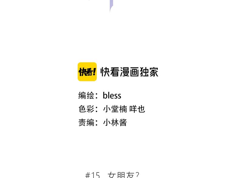 第15话 女朋友？1