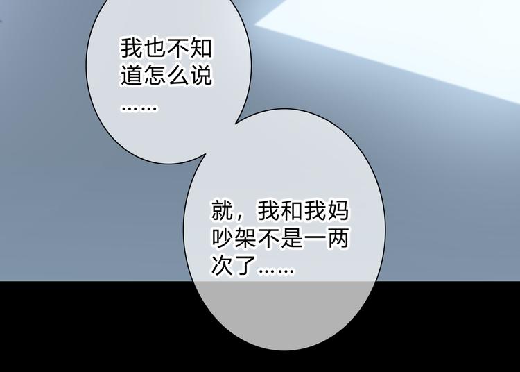 第44话  高兴着不安着20