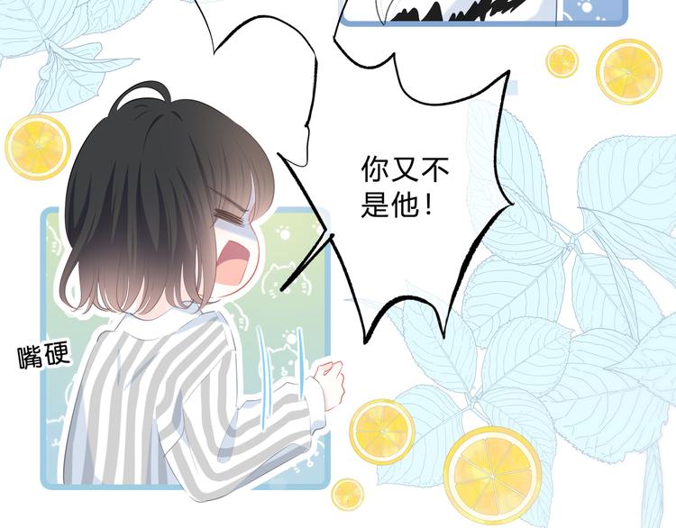第32话 在意？23