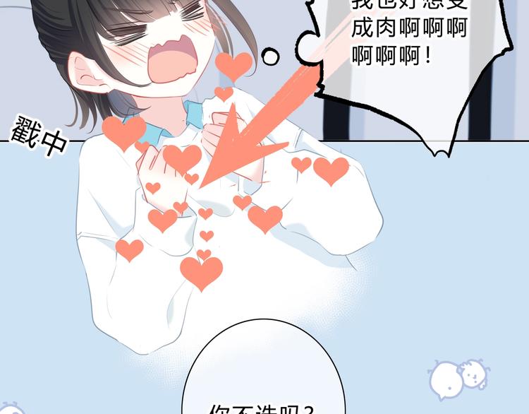 第14话 可以预约一下吗29