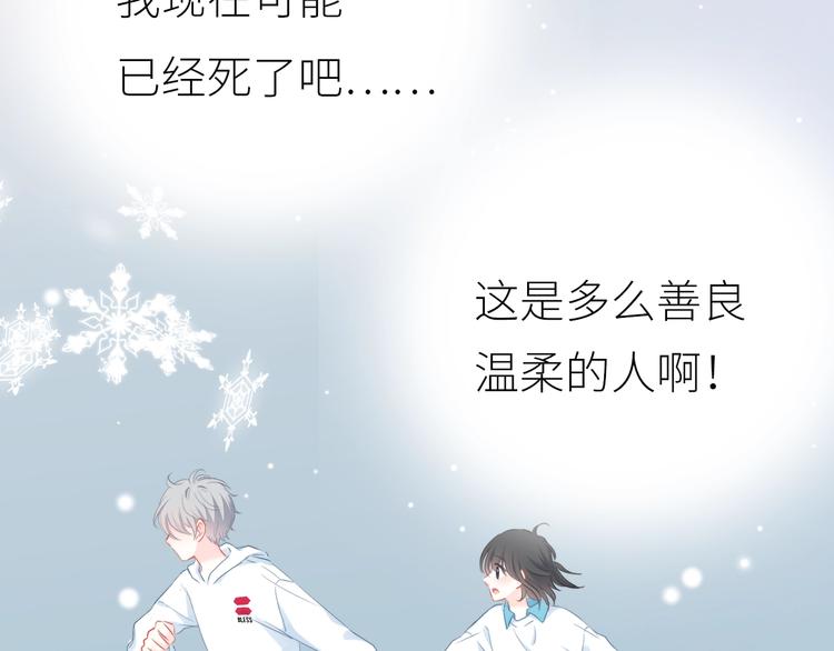 序章 命运的羁绊7